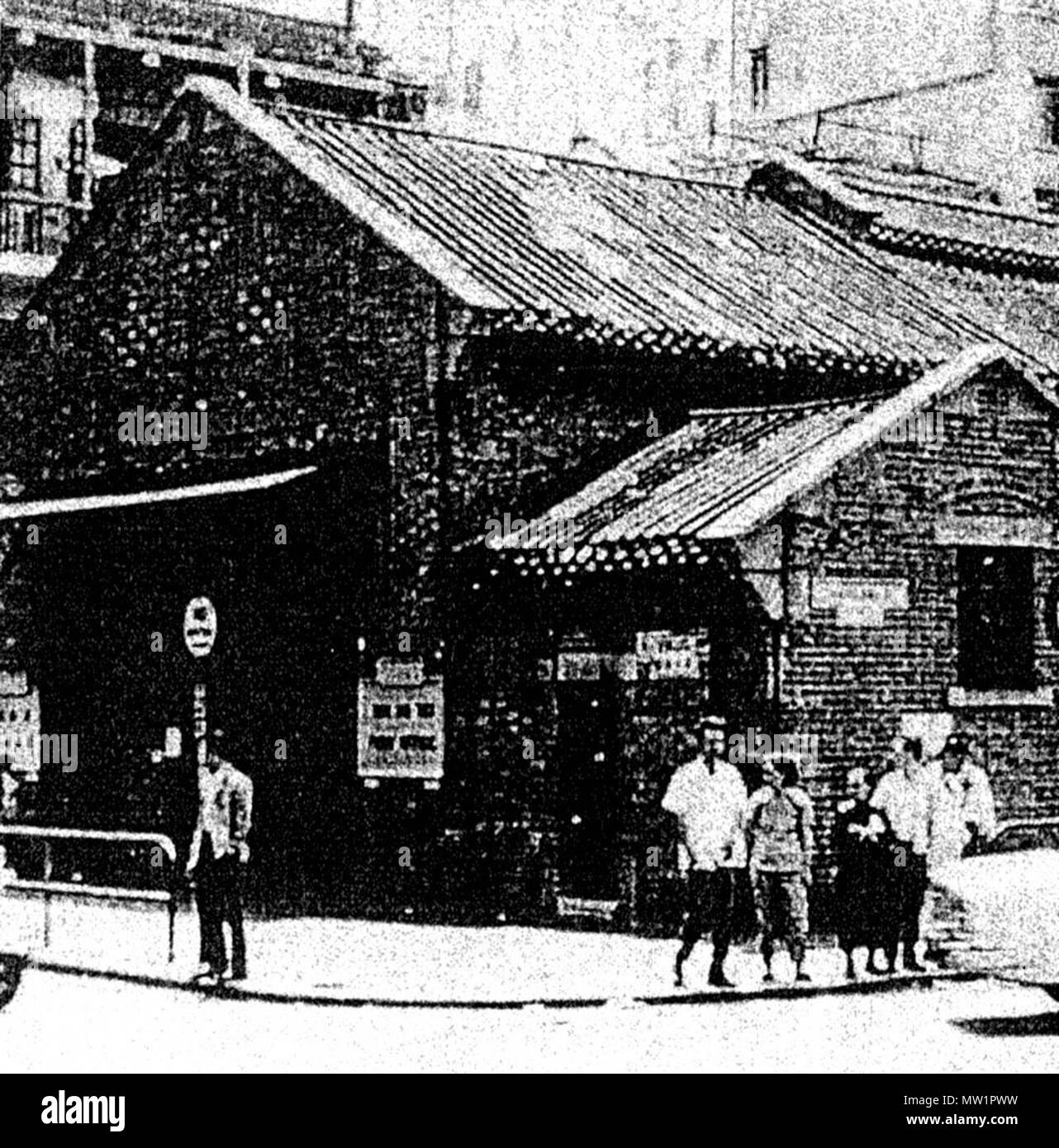 . English: The old Yau Ma Tei Post Office as it appeared in the early 1960s. The post office was converted from the Engine House and Boiler House of the original pumping station. (Source: Water Supplies Department / Antiquities and Monuments Office) . Antiquities and Monuments Office 598 The old Yau Ma Tei Post Office Stock Photo
