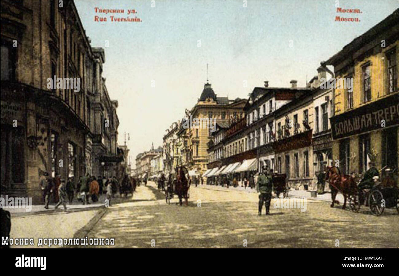 Антиквариат Москва Тверская Улица