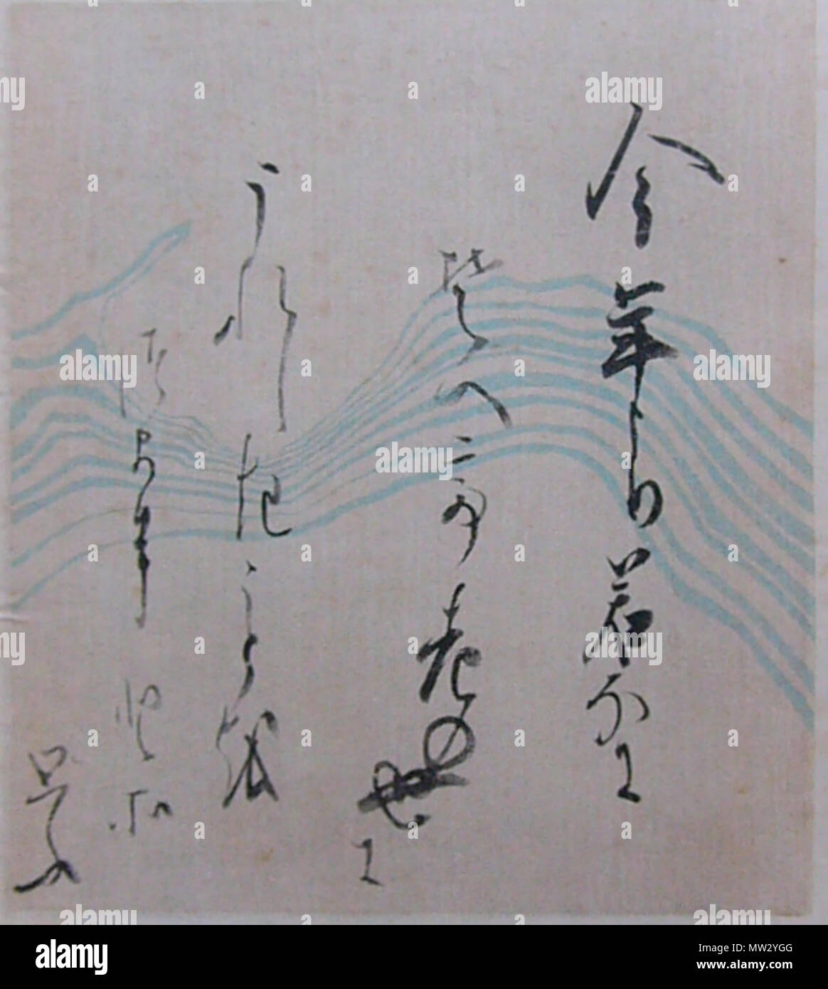 墨書
