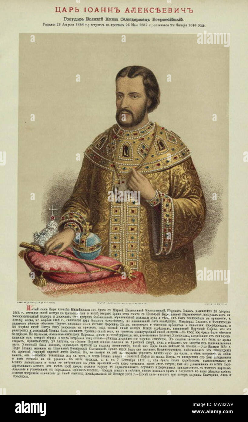 . Ivan V of Russia . 1896. Типография И.В.Цветкова 530 RRH of Romanov05 ...