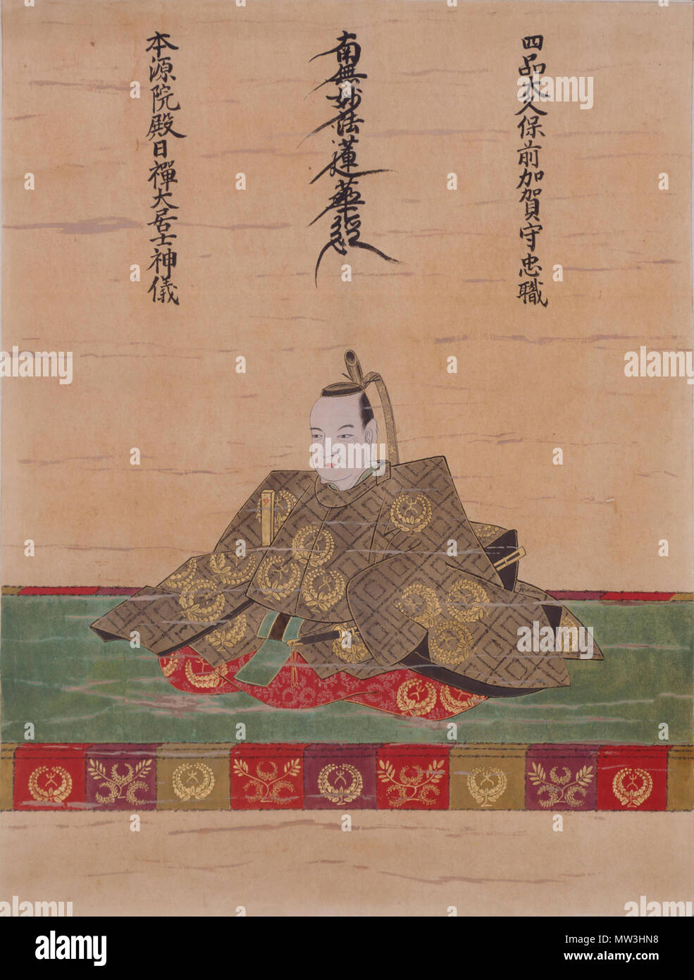 . 日本語 大久保忠職の肖像。 . 7 December 2011, 183253. Unknown 456 Ookubo