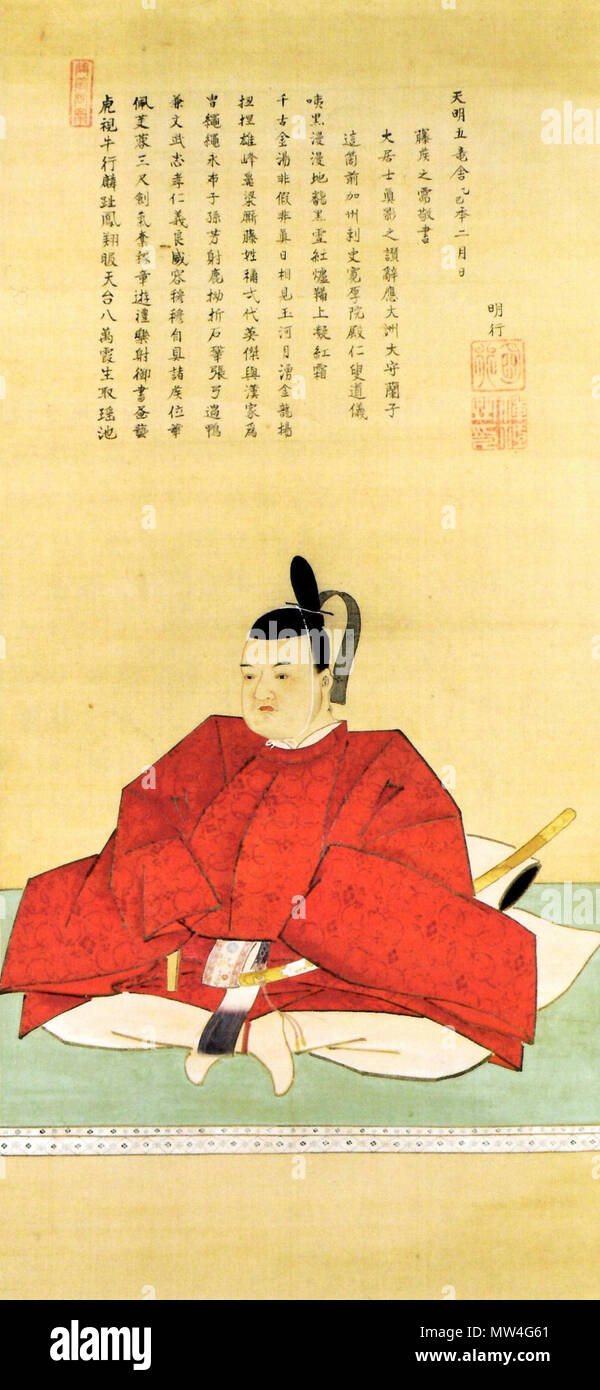 日本語 加藤泰衑の肖像 1 January 13 Unknown 337 Kato Yasumichi Stock Photo Alamy