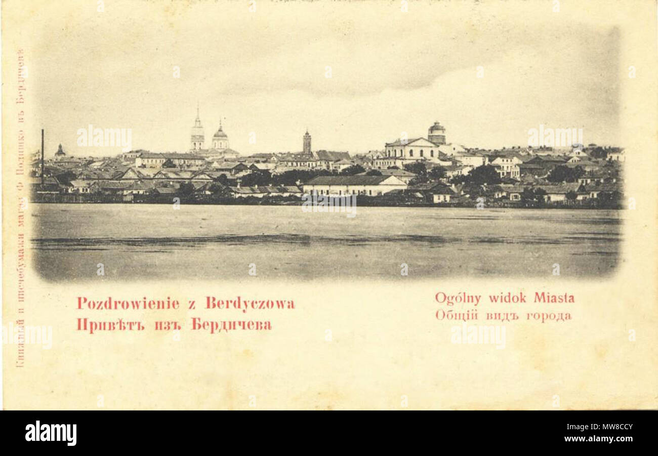 . Русский: Бердичев в начале XX в. , в центре справа видна Старая ...