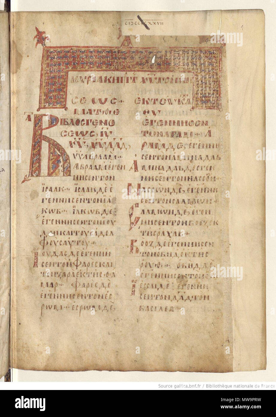 . English: Codex Regius Grec 62, manuscript of the New Testament L/019 ...