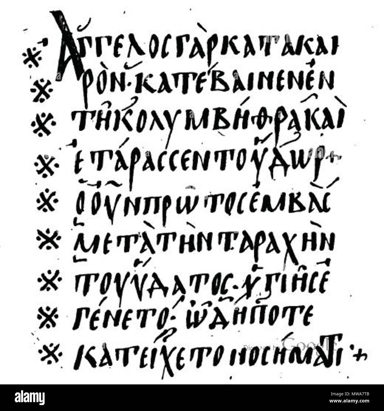 . English: facsimile with text of the Gospel of John 5:4 . A.D. 949. Micheal, a monk 137 Codex Vaticanus 354 John 5,4 Stock Photo