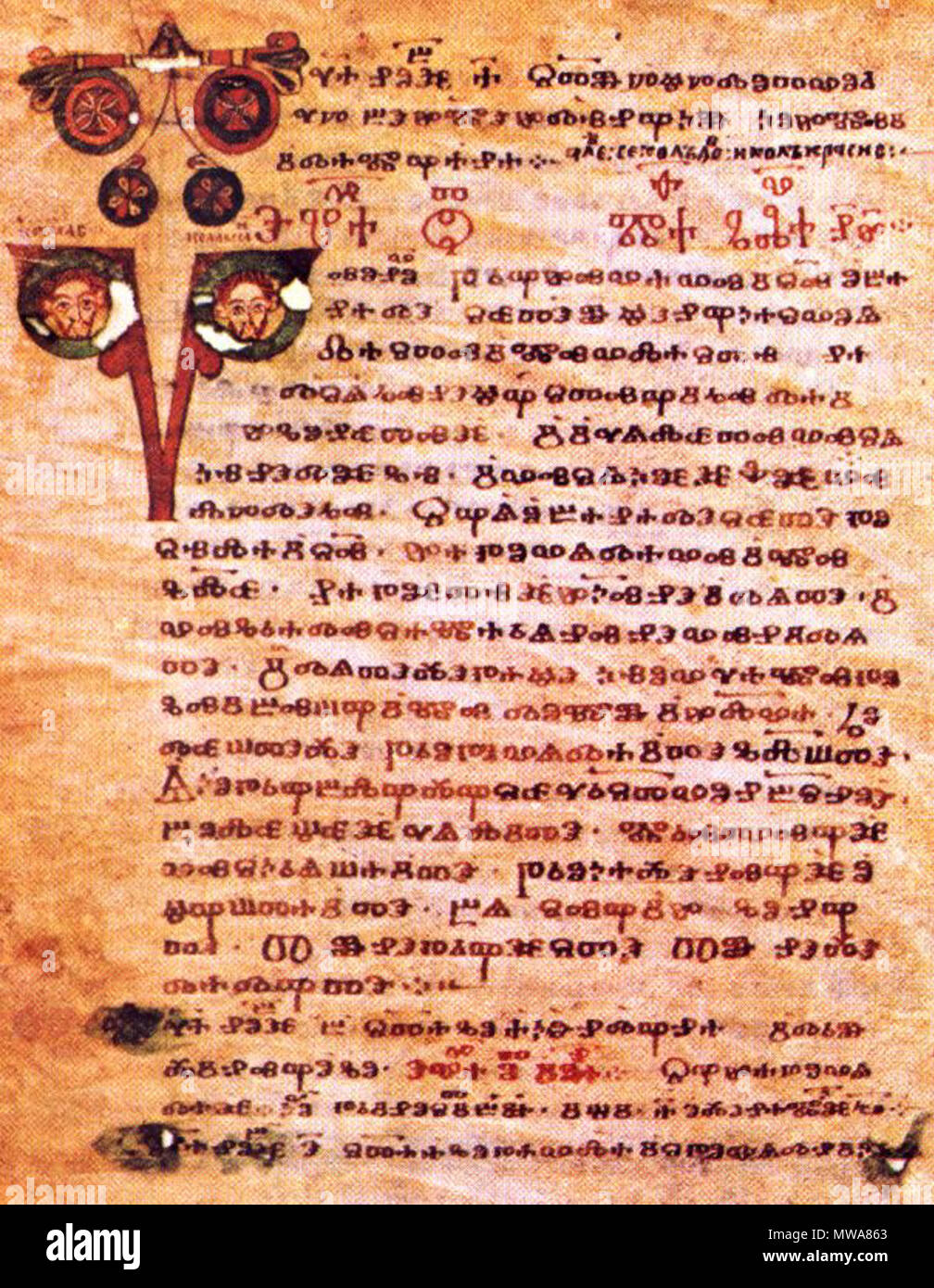 . Page from 'Codex Assemani' . From the middleage unknown 137 ...