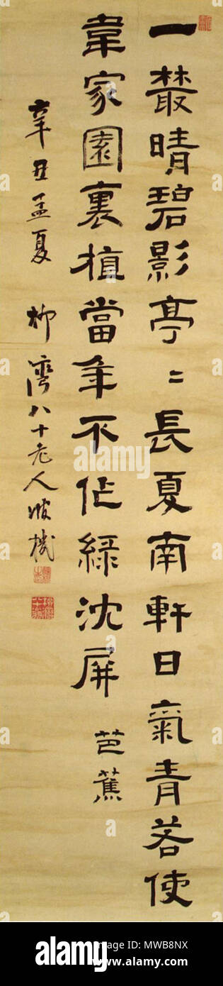 松尾芭蕉 山形工芸鉄器 松尾芭蕉 鋳物 鋳造 山形鋳物 俳句 奥の細道 置物