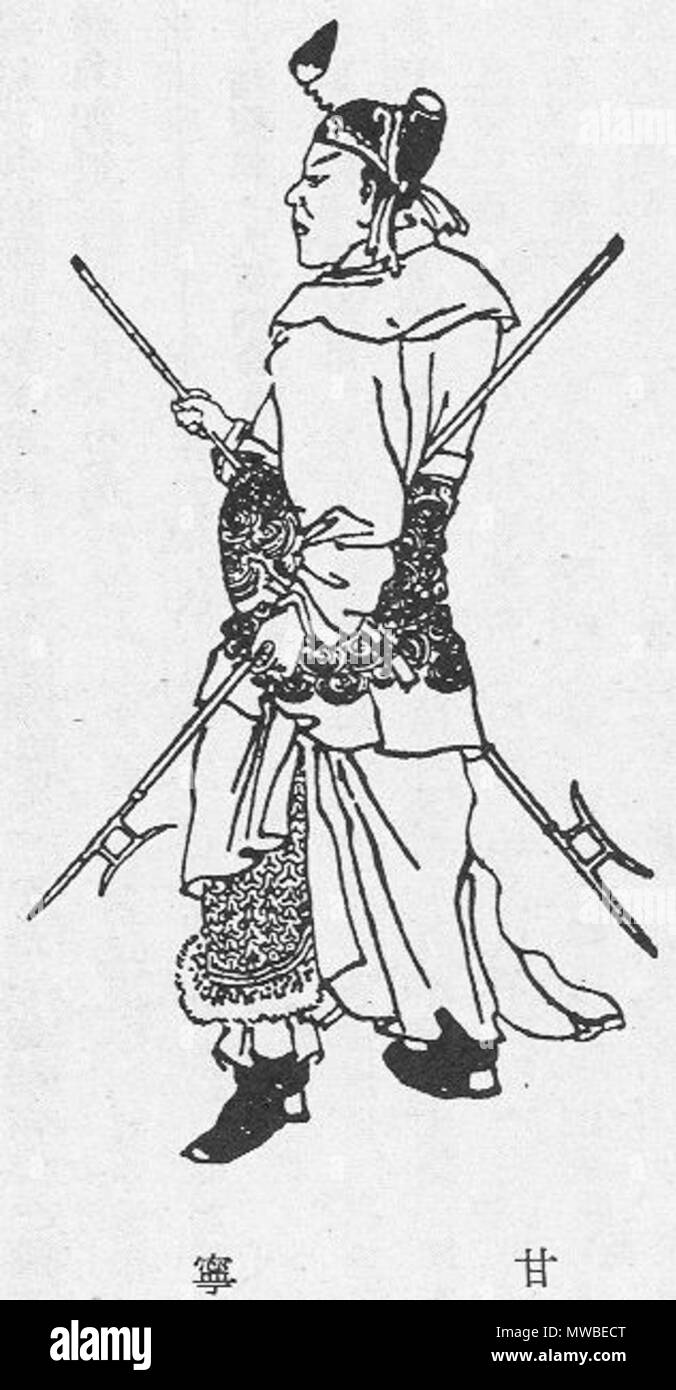 . English: Portrait of the general Gan Ning from a Qing Dynasty edition of The Romance of the Three Kingdoms. three kingdoms. Unknown 234 GanNing Stock Photo