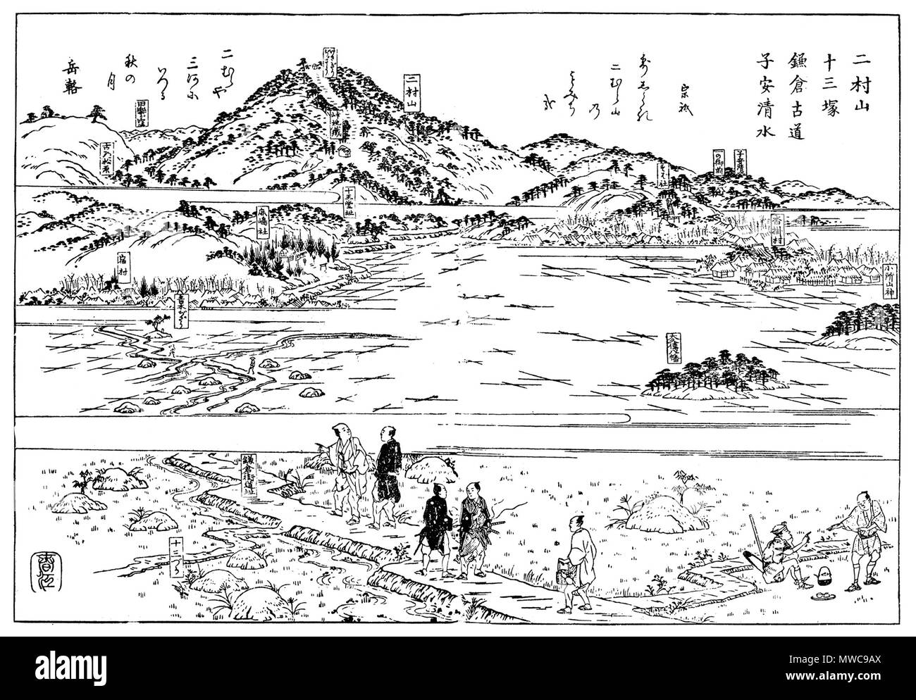 . 日本語: 二村山（『尾張名所図会』前編より） . 10 June 2012. 小田切春江 231 Futamurayama - Owari Meisho Zue Stock Photo