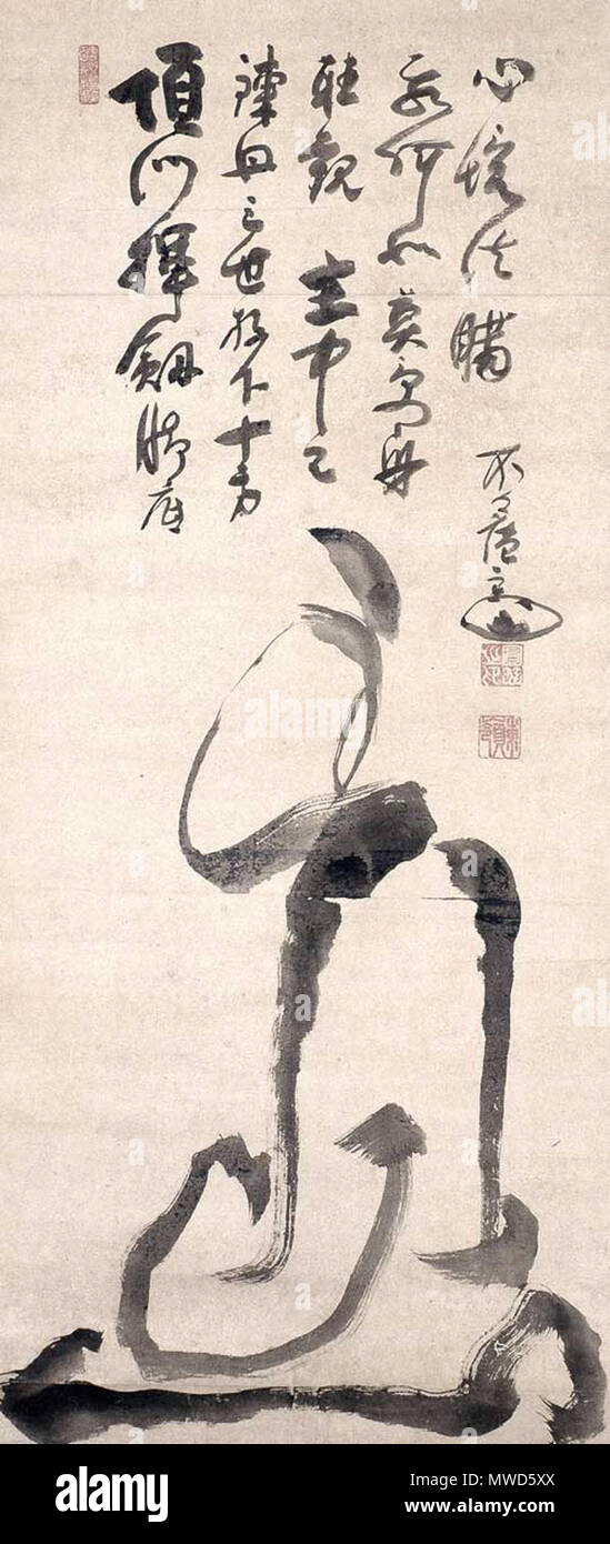 . English Calligraphy and painting of Zen Master Hakuin by Torei Enji