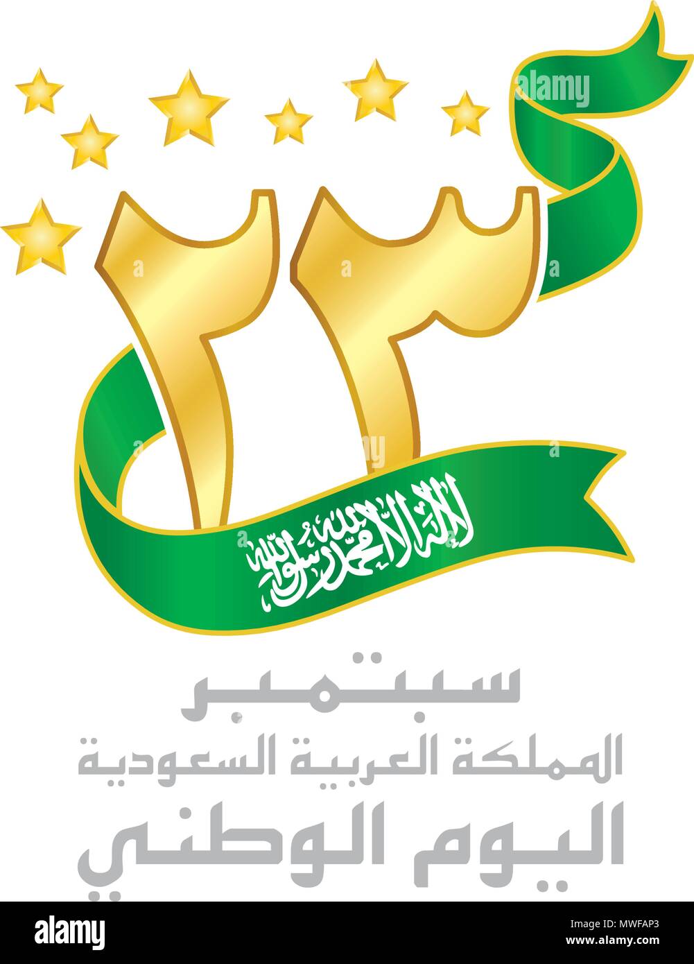 Saudi Arabia National Day Logo, Typographic emblems & badge, An inscription in Arabic '23rd September Kingdom of Saudi Arabia, National Day', Green Ri Stock Vector