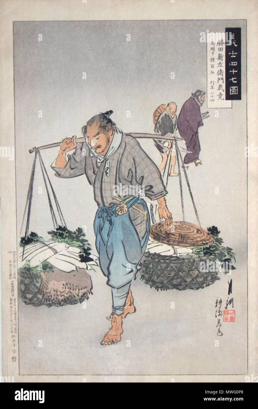 . English: Ronin are masterless samurai. Chushingura is the true story ...