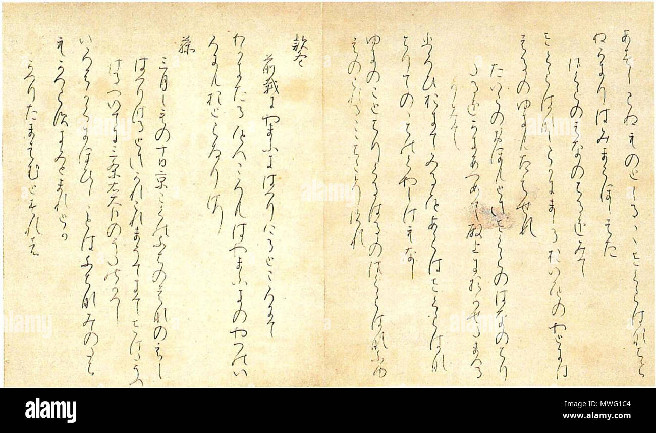 . English: Poems from the anthology Tsutsumichūnagon shū. Attributed to Ki no Tsurayuki. Handscroll, ink on dyed paper. Heian period, 11th century CE. 11th century AD. Ki no Tsurayuki 339 Ki no Tsurayuki 001 Stock Photo