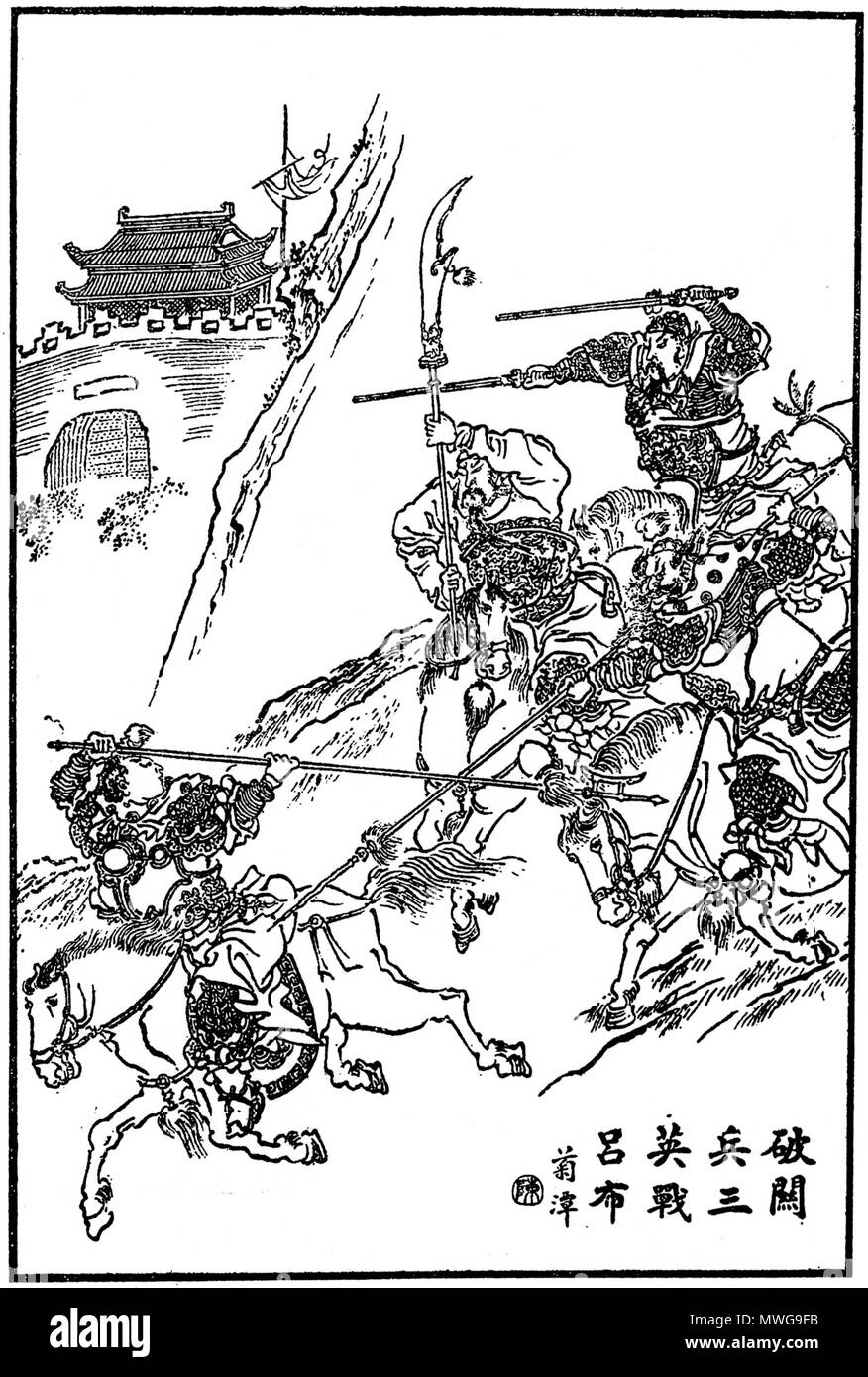 . Deutsch: Lü Bu kämpft in der Schlacht am Hulao-Pass gegen die Drei Brüder: Liu Bei (mit Schwertern), Guan Yu (mit Hellebarde) und Zhang Fei (mit Speer). English: Lü Bu fighting the Three Brothers at Hulao Pass: Liu Bei (swords), Guan Yu (halberd), and Zhang Fei (spear). العربية: لو بو يقاتل الأخوة الثلاثة عند معركة بوابة هولاو: ليو باي (السيوف)، وكوان يو (المطرد)، وجانغ فاي (الرمح). 1940. The picture above is a print from a Qing Dynasty edition of Luo Guanzhongs Romance of the Three Kingdoms 379 Lu Bu at Hulao Stock Photo