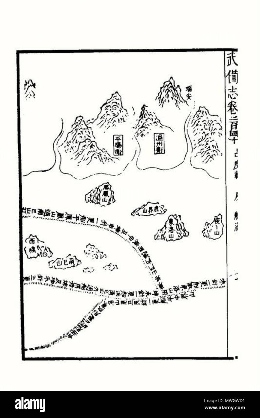 . English: Mao Kun map . 17th century. Mao Kun 392 MAO KUN MAP-12 Stock ...