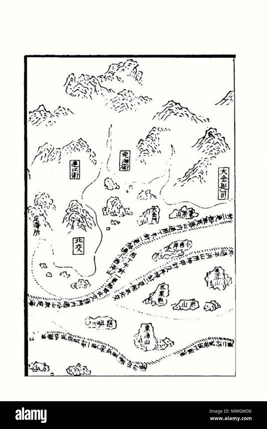 . English: Mao Kun map . 17th century. Mao Kun 392 MAO KUN MAP-14 Stock ...