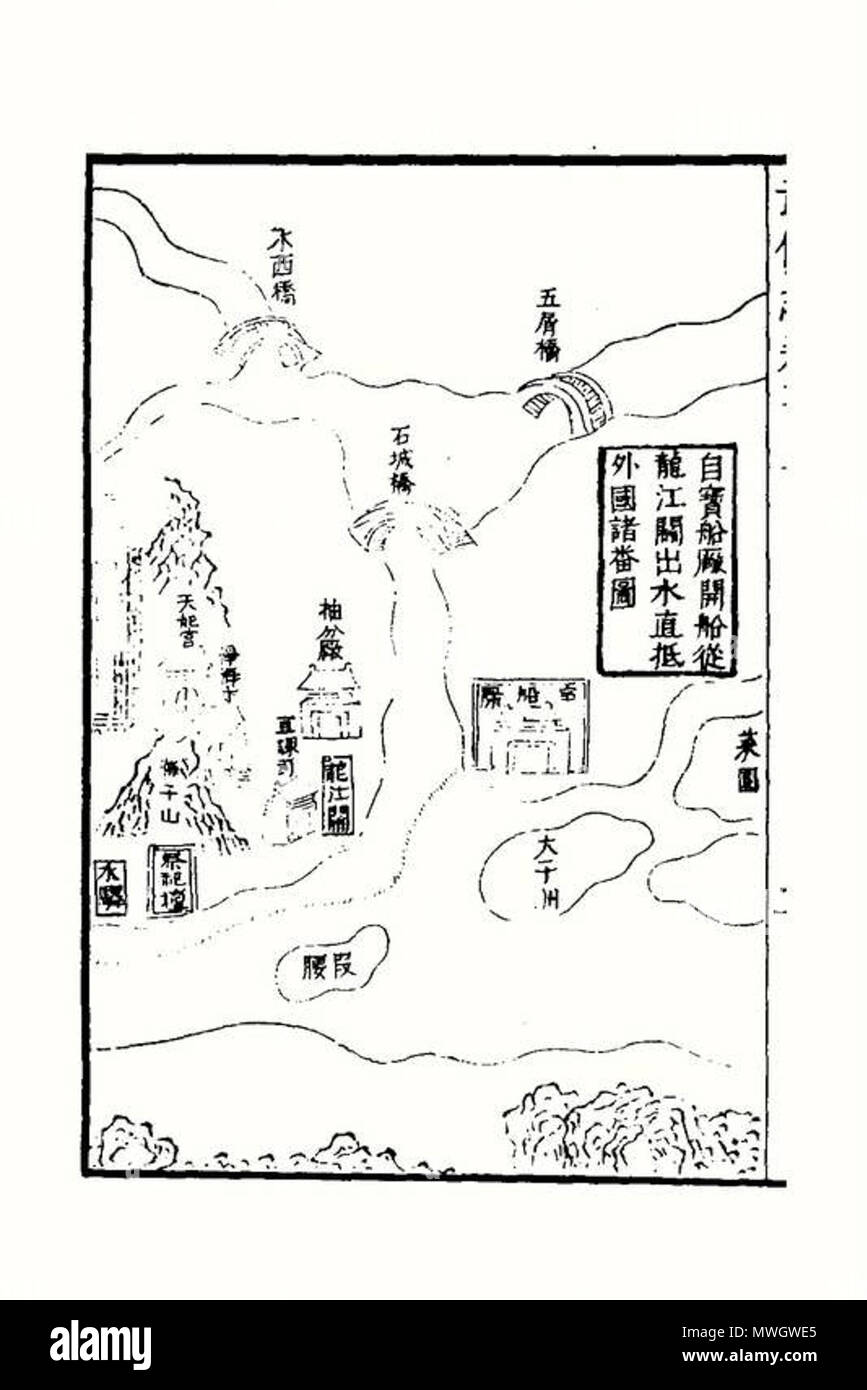 . English: Mao Kun map . 17th century. Mao Kun 392 MAO KUN MAP-2 Stock ...