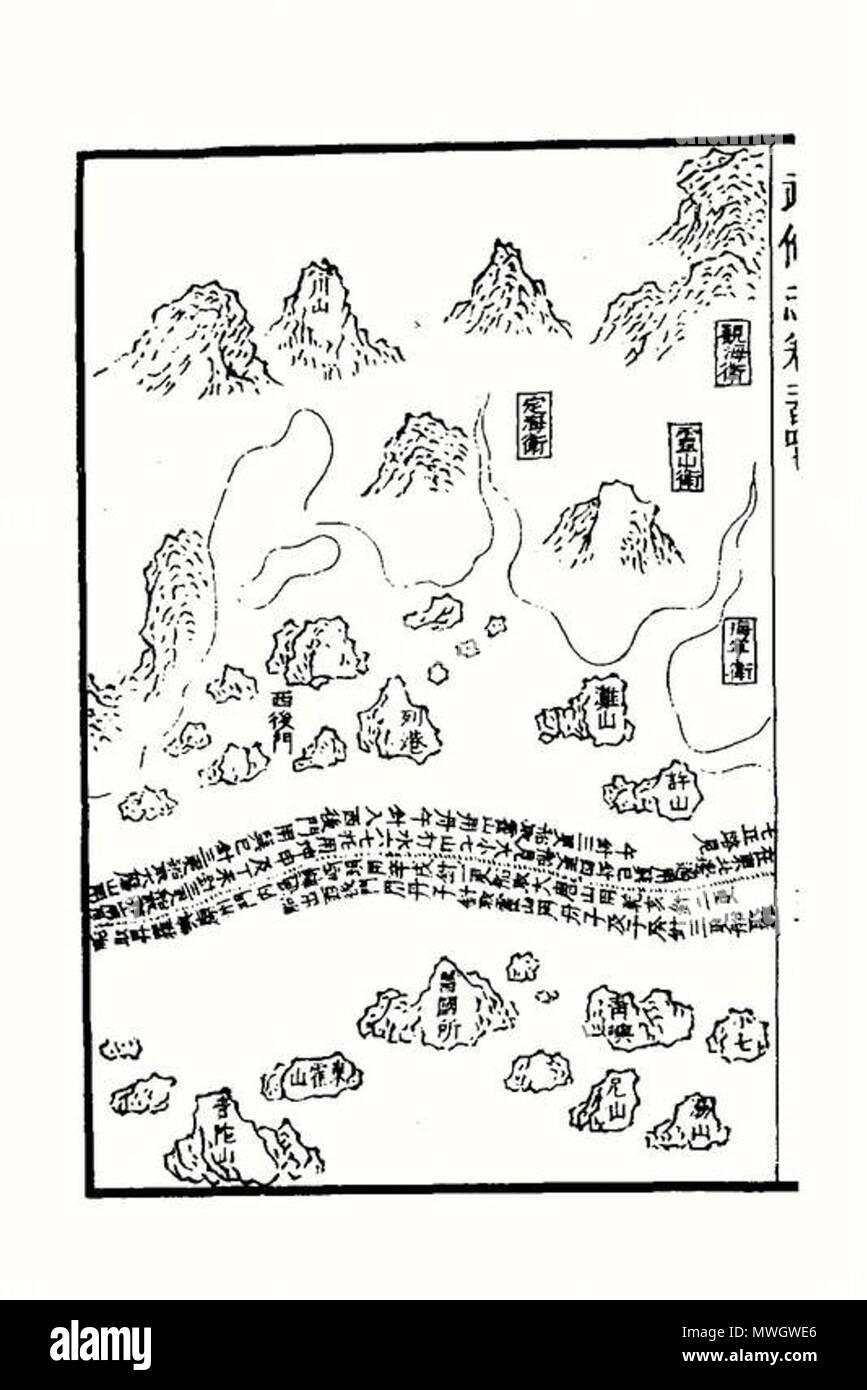 . English: Mao Kun map . 17th century. Mao Kun 392 MAO KUN MAP-8 Stock ...