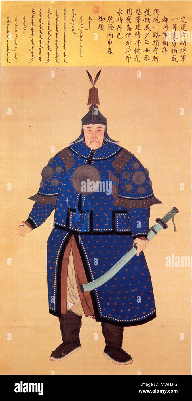 . English: Mingliyang / chin. Mingliang ( 明亮 ming liang), an officer of ...