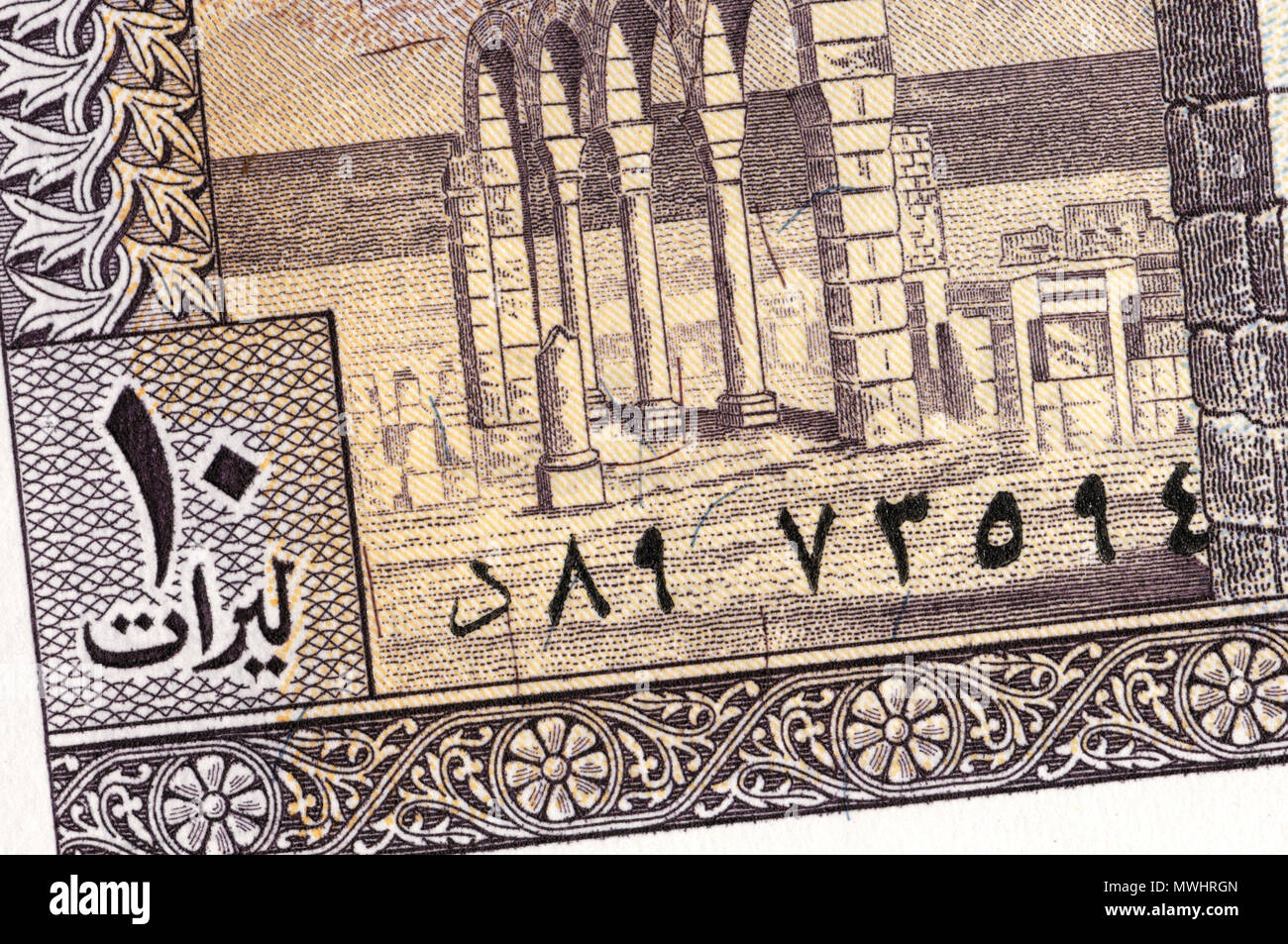 Detail from a Ten pound Lebanon banknote showing serial number in Arabic script Stock Photo