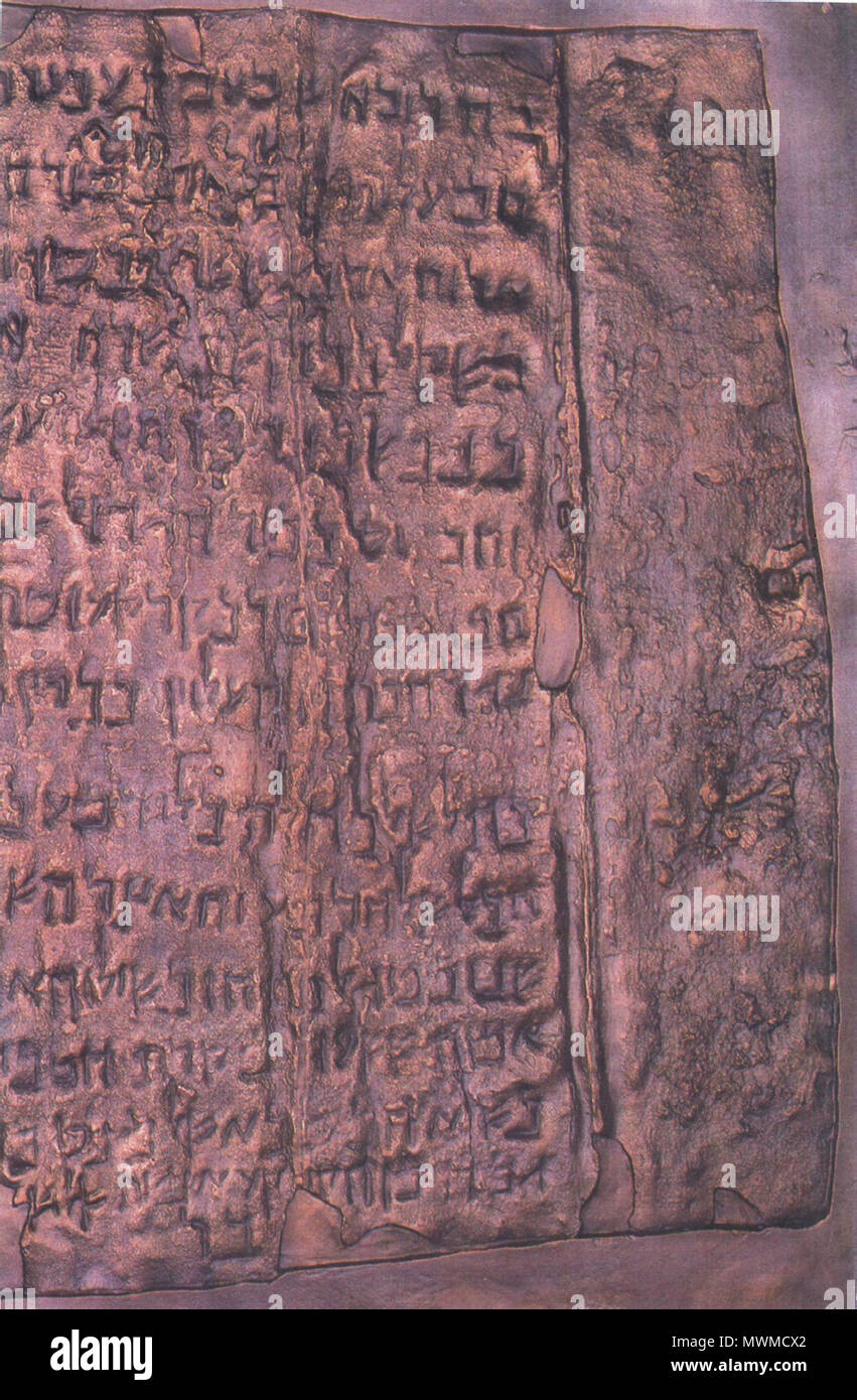 . Русский: Часть «Медного Свитка». English: Part of Qumran Copper Scroll. na (upload: 2012-08-27). na 469 Part of Qumran Copper Scroll Stock Photo