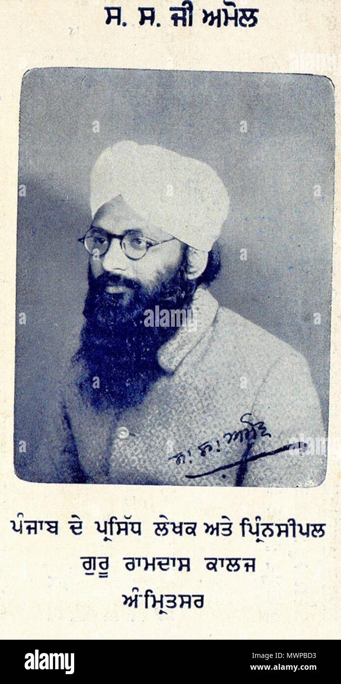 . English: Photo of famous Punjabi literary person . 1 January 2000 ...