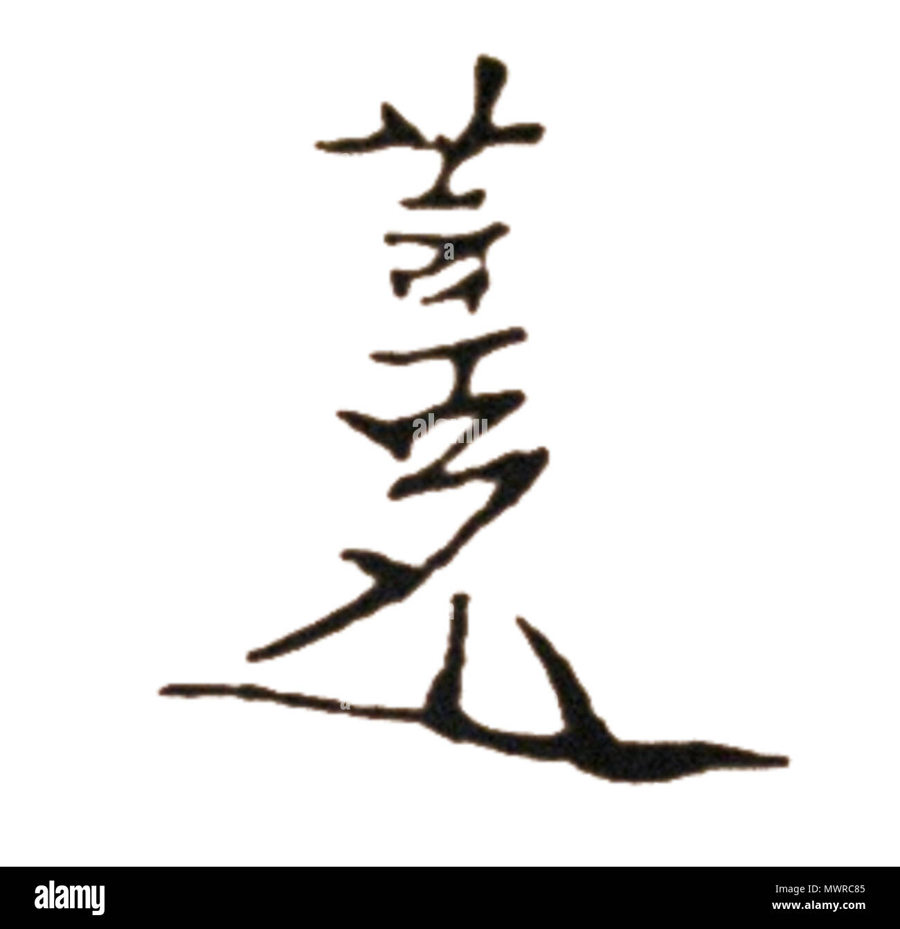 558 Sign of Taejong of Joseon Stock Photo - Alamy