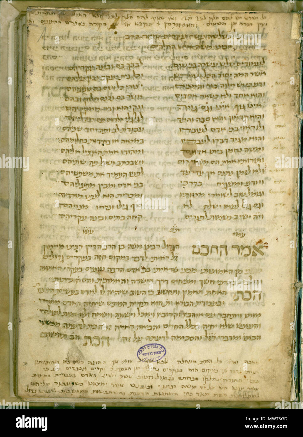 English First Page Of A Manuscript Containing One Of Maimonides Commentaries On The Mishnah The First Major Work Of Rabbinic Judaism The Commentary Is On The Tractate Avot Ethics Of The