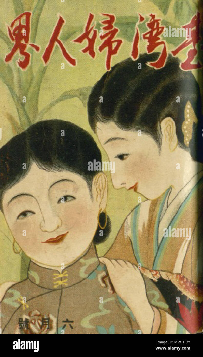 Japanese magazine hi-res stock photography and images - Alamy