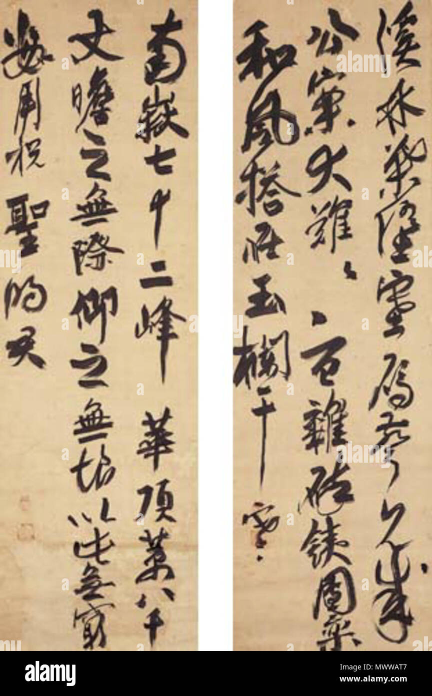 ♥木版画　今上天皇御袍御更進 太秦広隆寺　掛軸　掛け軸　骨董品 Shuho myocho hi-res stock photography and images - Alamy