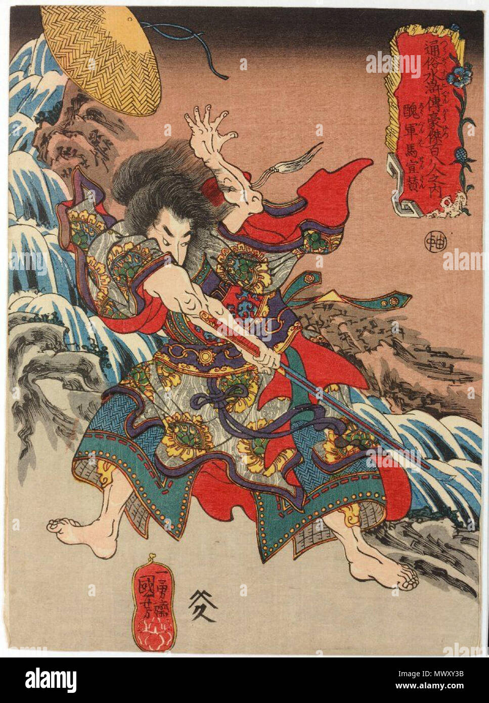 SAMURAI by レシェック ガチュコフスキ 絵画 Japanese samurai 19th century hi-res stock photography and