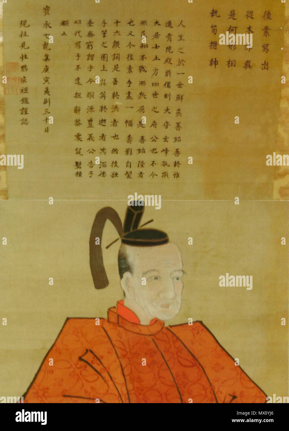 日本語: 土方雄氏の肖像。 . 1 January 2013. Unknown 279