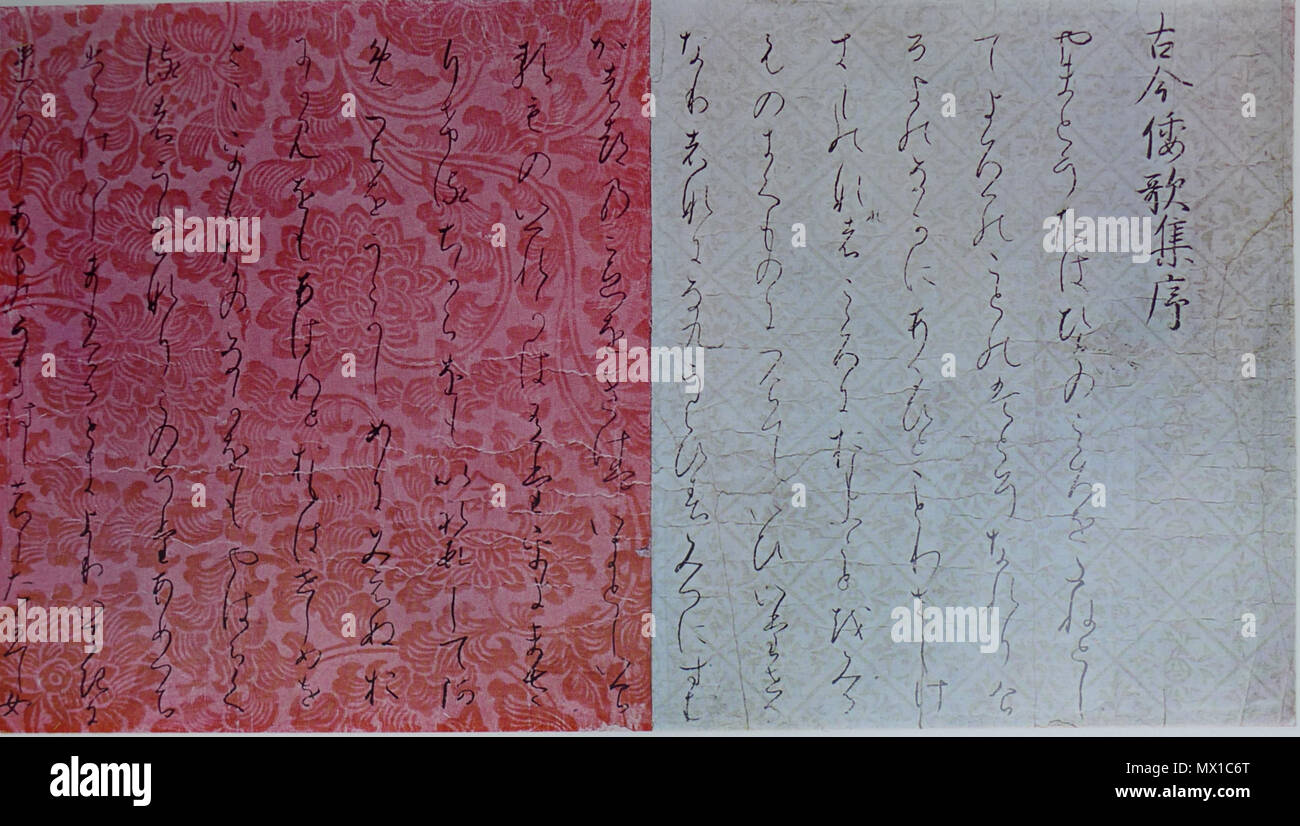 . English: Calligraphy of Preface to the Collected Japanese Poems of Ancient and Modern Times, Ink on ornamented paper,. Handscroll, early 12th century, Japan. 5 February 2017, 08:40:18. Unknown 345 Kokin Wakashu Preface Okura Stock Photo