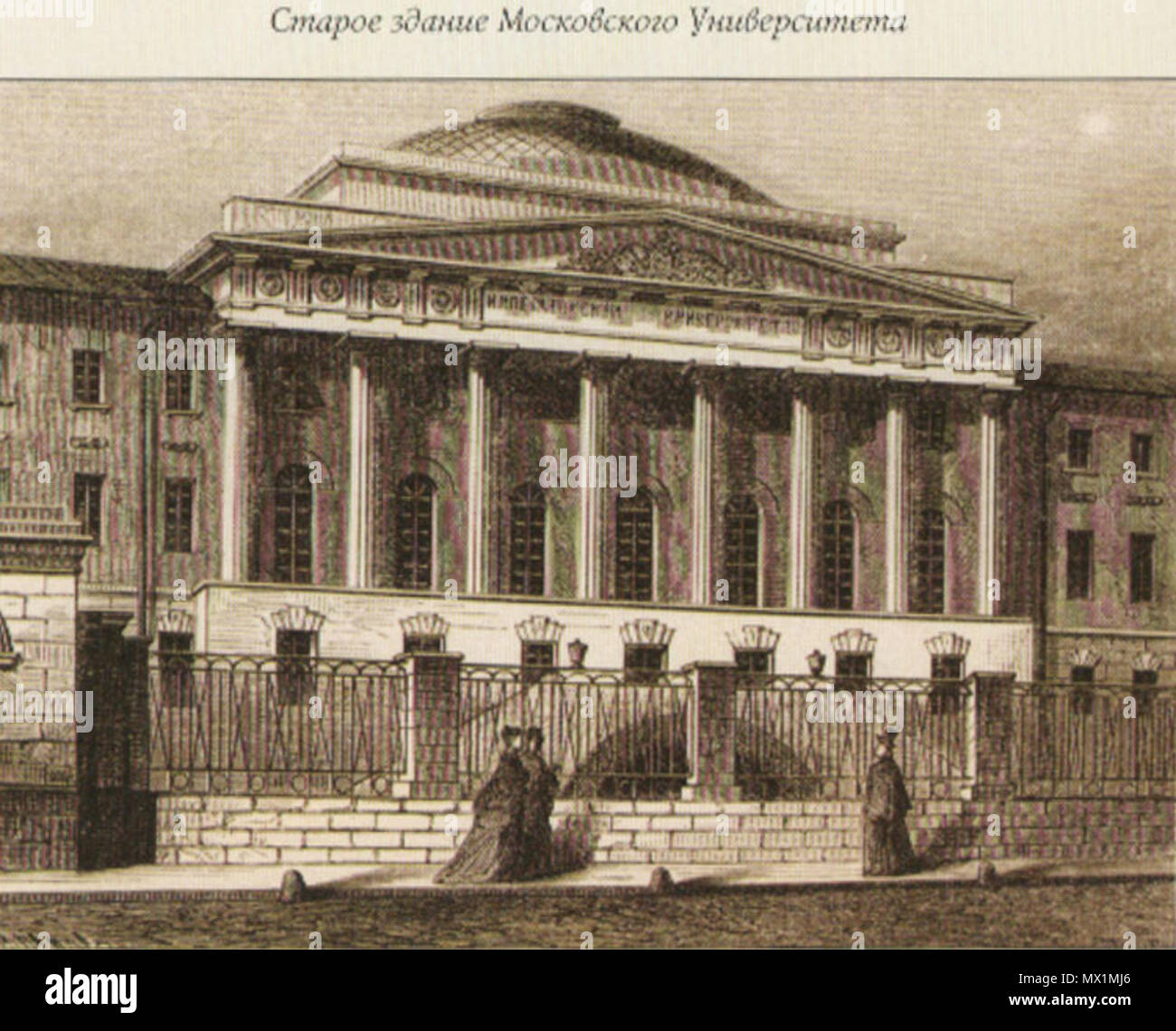Старое здание мгу на моховой. Ленинградский проспект 17 международный университет. Университет перовского. Институт культуры в химках. Мпгу малая пироговская.