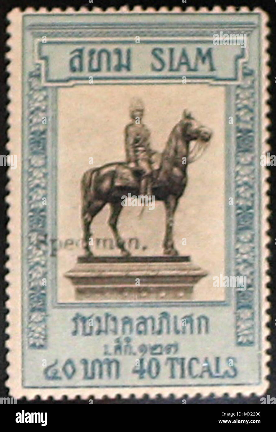 . Specimen of Thai postage stamp Jubilee Issue. 40 Ticals (40 Baht). Issued date 11 November