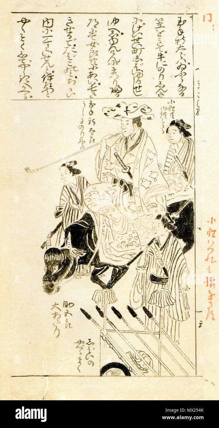 日本語: 徳川重倫の木像。 . 1 January 2013. Unknown 610