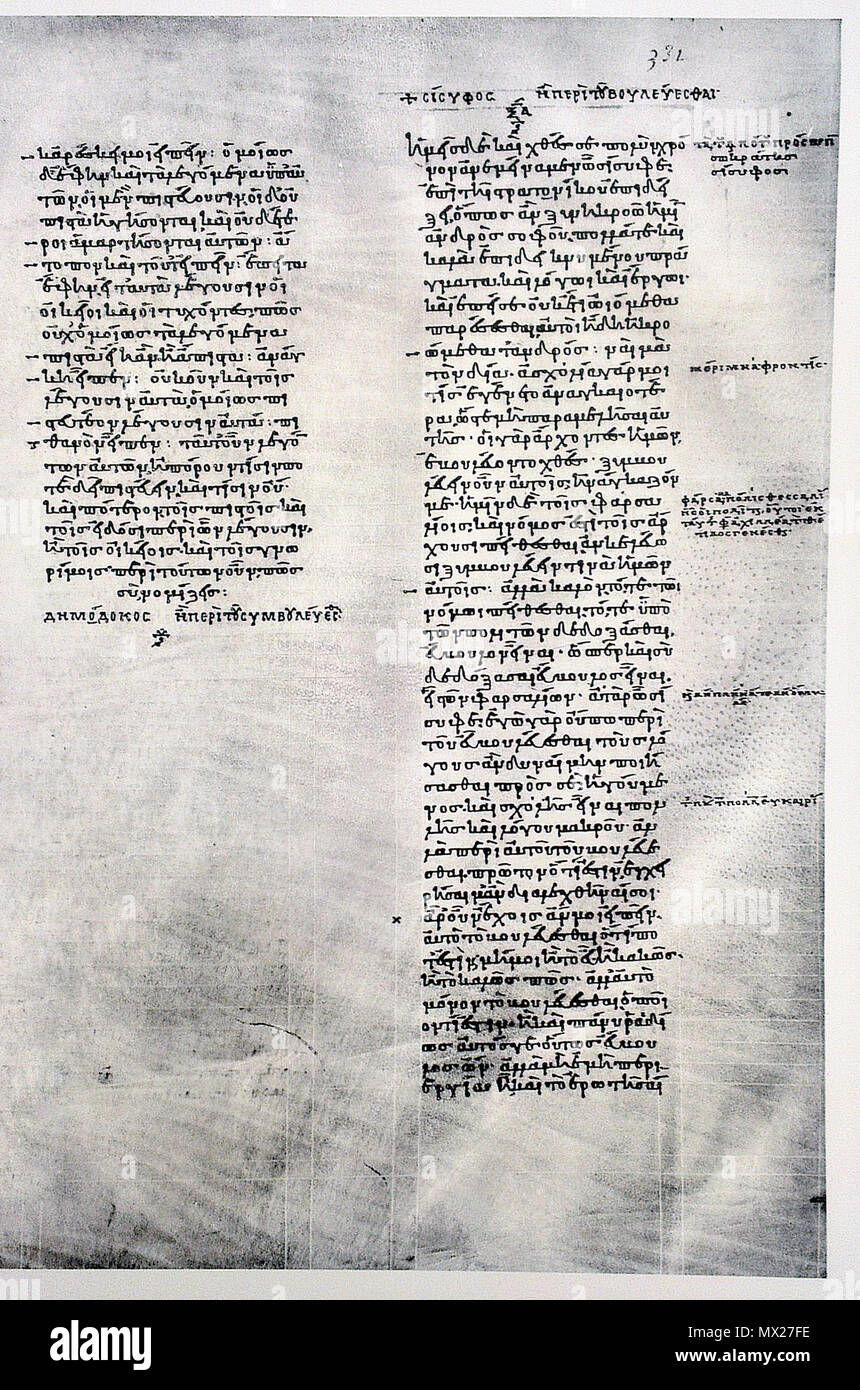 . English: Page of the Codex Parisinus graecus 1807. Dialogue Sisyphos. Deutsch: Seite des Codex Parisinus graecus 1807. Dialog Sisyphos. circa 900 AD. Plato 563 Sisyphos beginning. Codex Parisinus graecus 1807 Stock Photo