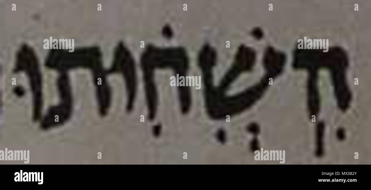. English: Hebrew hataf-hiriq sign in the Aleppo Codex (Psalms 14:1) . 21 June 2010, 17:29 (UTC).  Aleppo-fascimile3-Ketuvim.pdf: Tiberian masoretic manuscript corrected by Ben Asher, 10th century. derivative work: Chemick (talk) 34 Aleppo-hatef hiriq-Ps14-1-1 Stock Photo