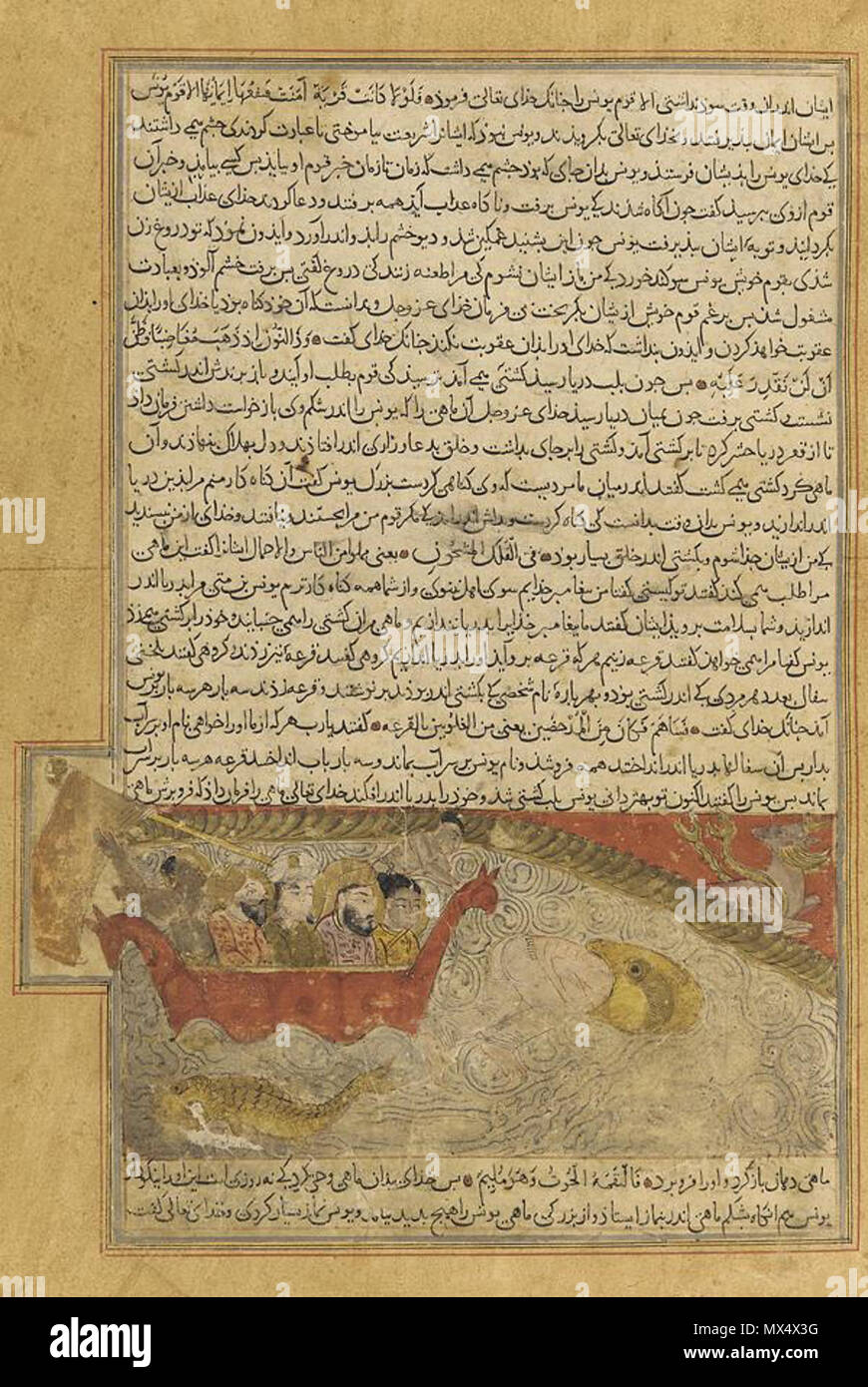 . Folio from a Tarikhnama (Book of history) by Balami . early 14th century. Bal'ami 69 Balami - Tarikhnama - Jonah is swallowed by the whale Stock Photo