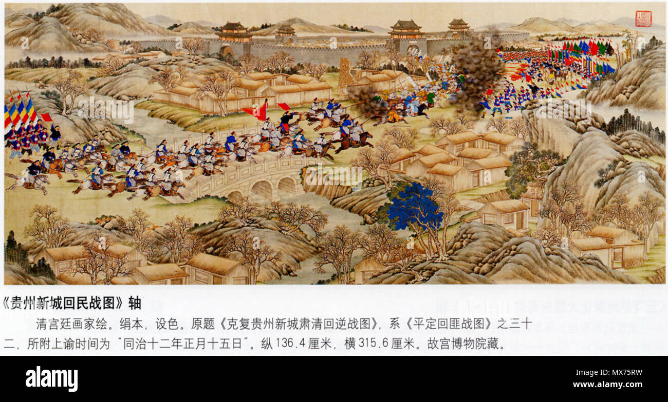 . A battle of the Panthay Rebellion (18561873) . late XIX century