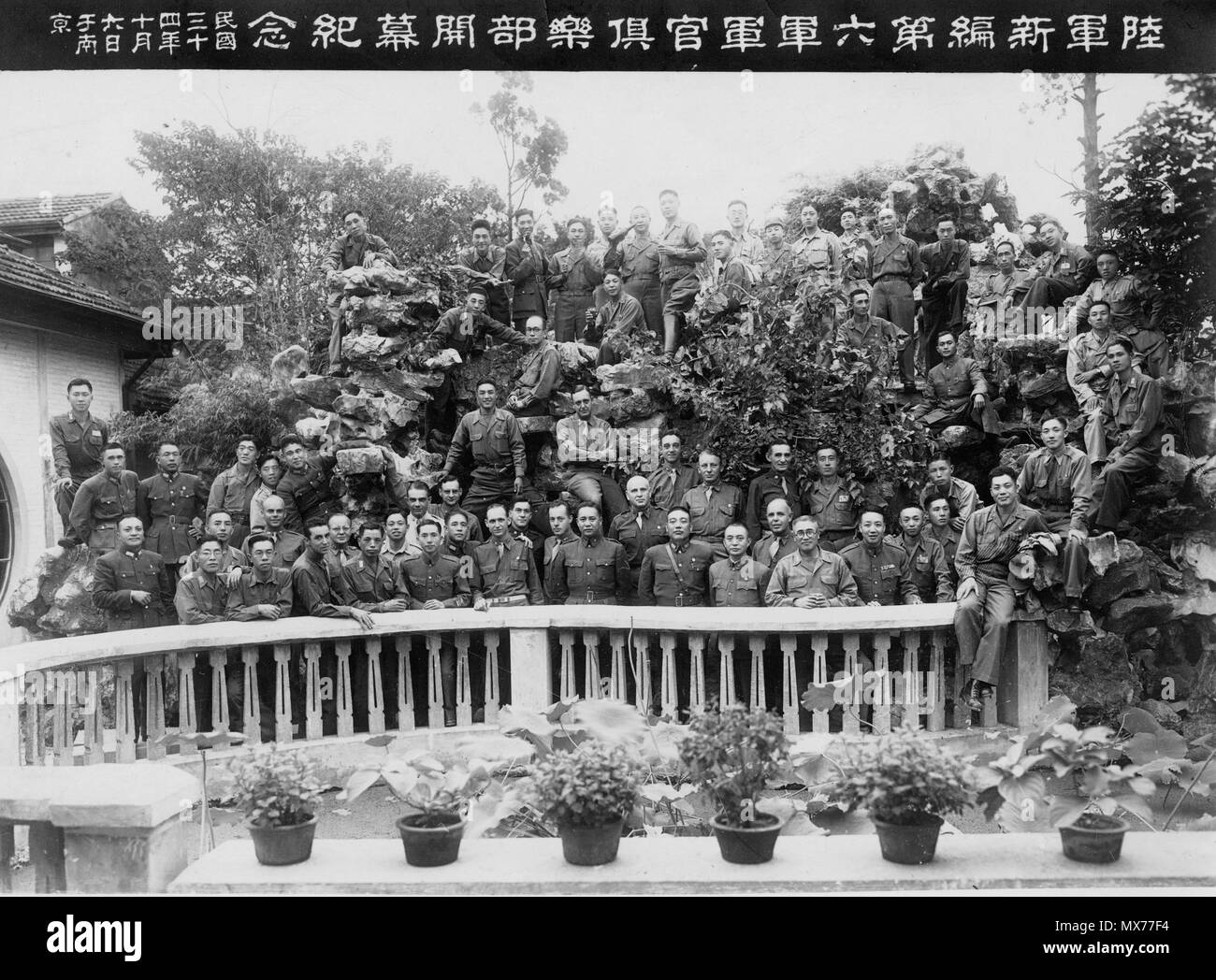 中文 繁體 中華民國陸軍新編第六軍軍官俱樂部開幕紀念 民国三十四年 1945年 十月六日于南京 Taken On 6 October 1945 Unknown 127 Chinese N6a Nanking Stock Photo Alamy