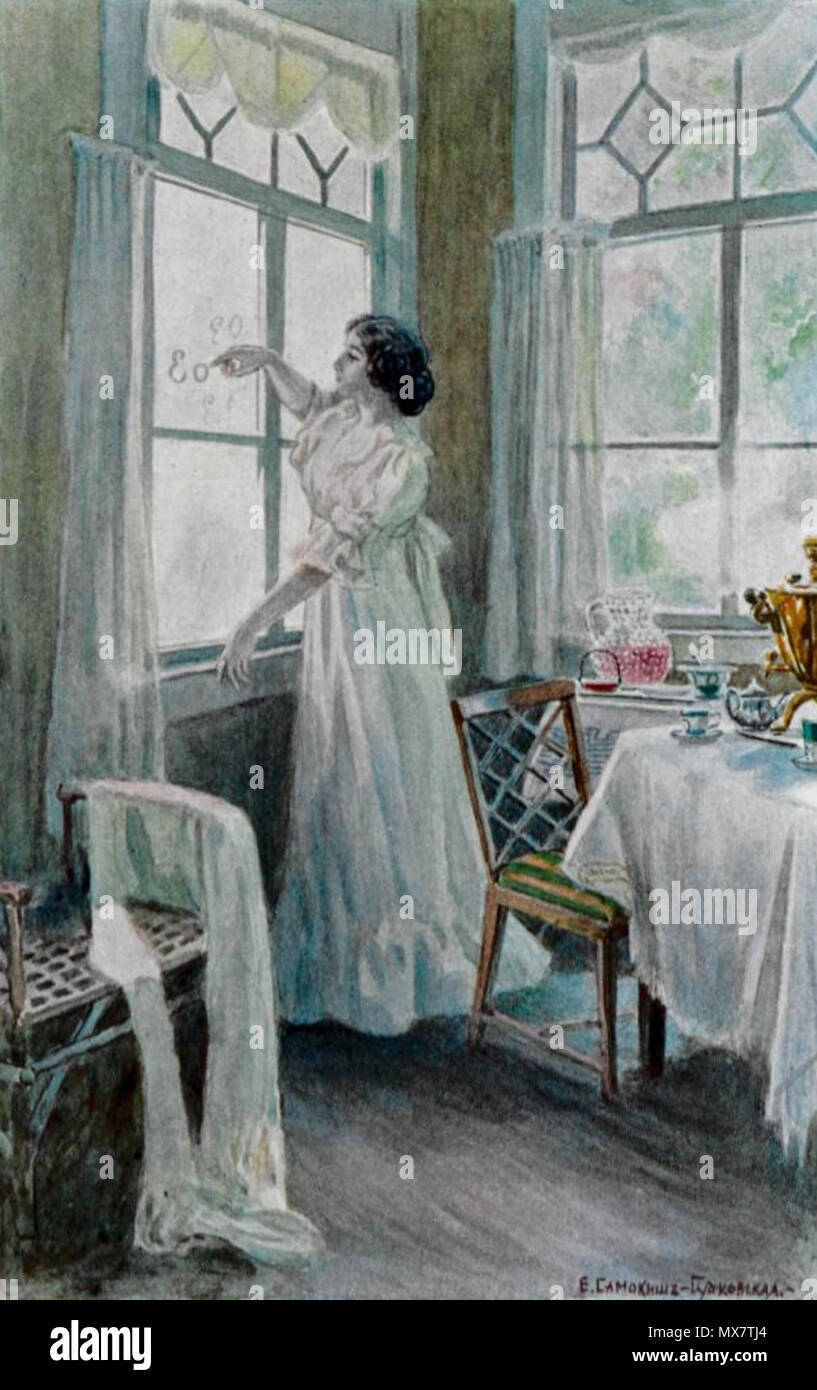 . Пушкин А. Евгений Онегин. С иллюстрациями Е.Самокиш-Судковской ...