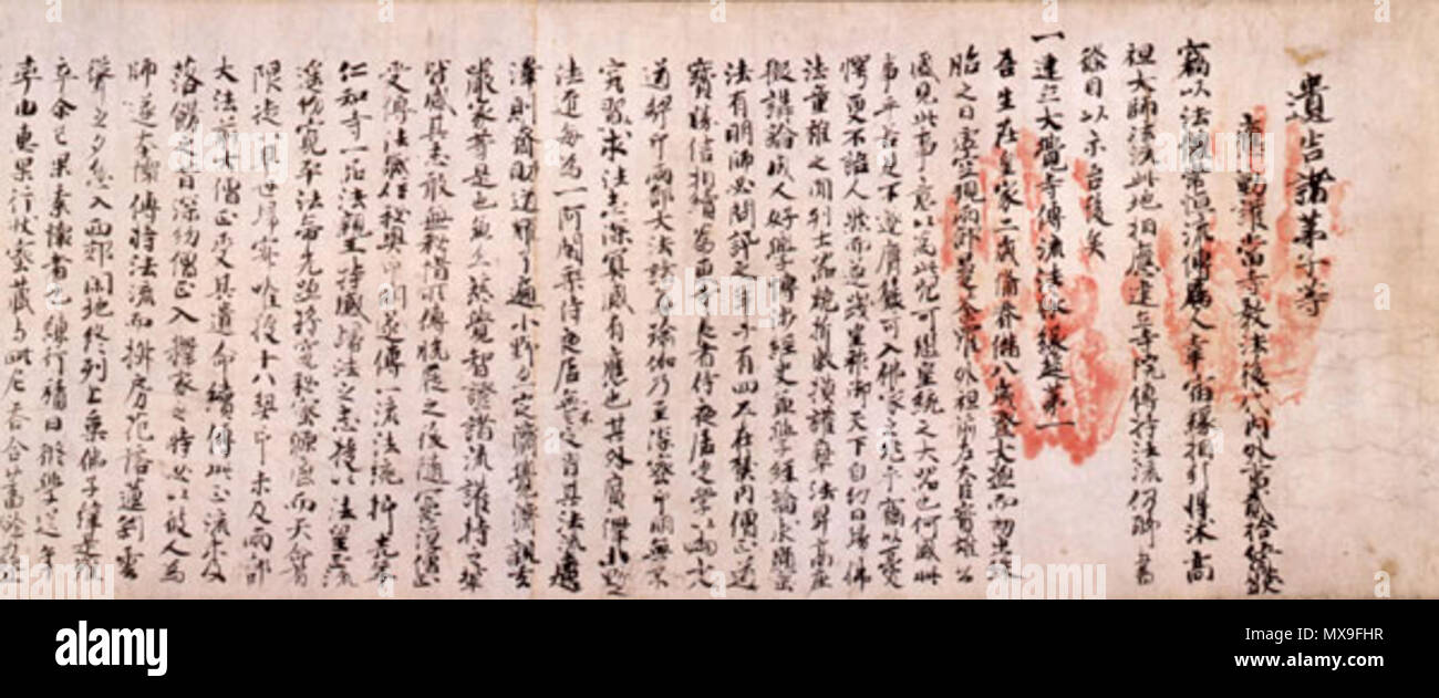 遺告