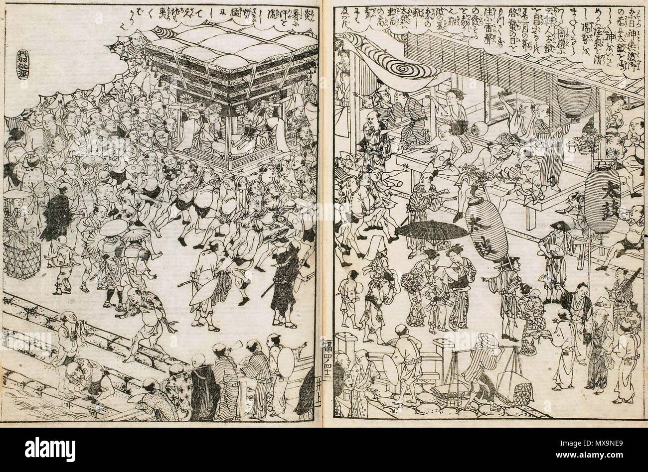 摂津名所図会 JapaneseClass.jp