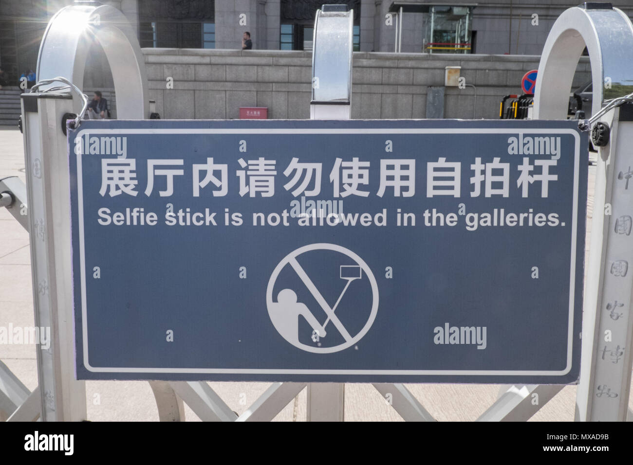 Selfie,stick,prohibited,not,allowed,at,National Museum of China,Eastern