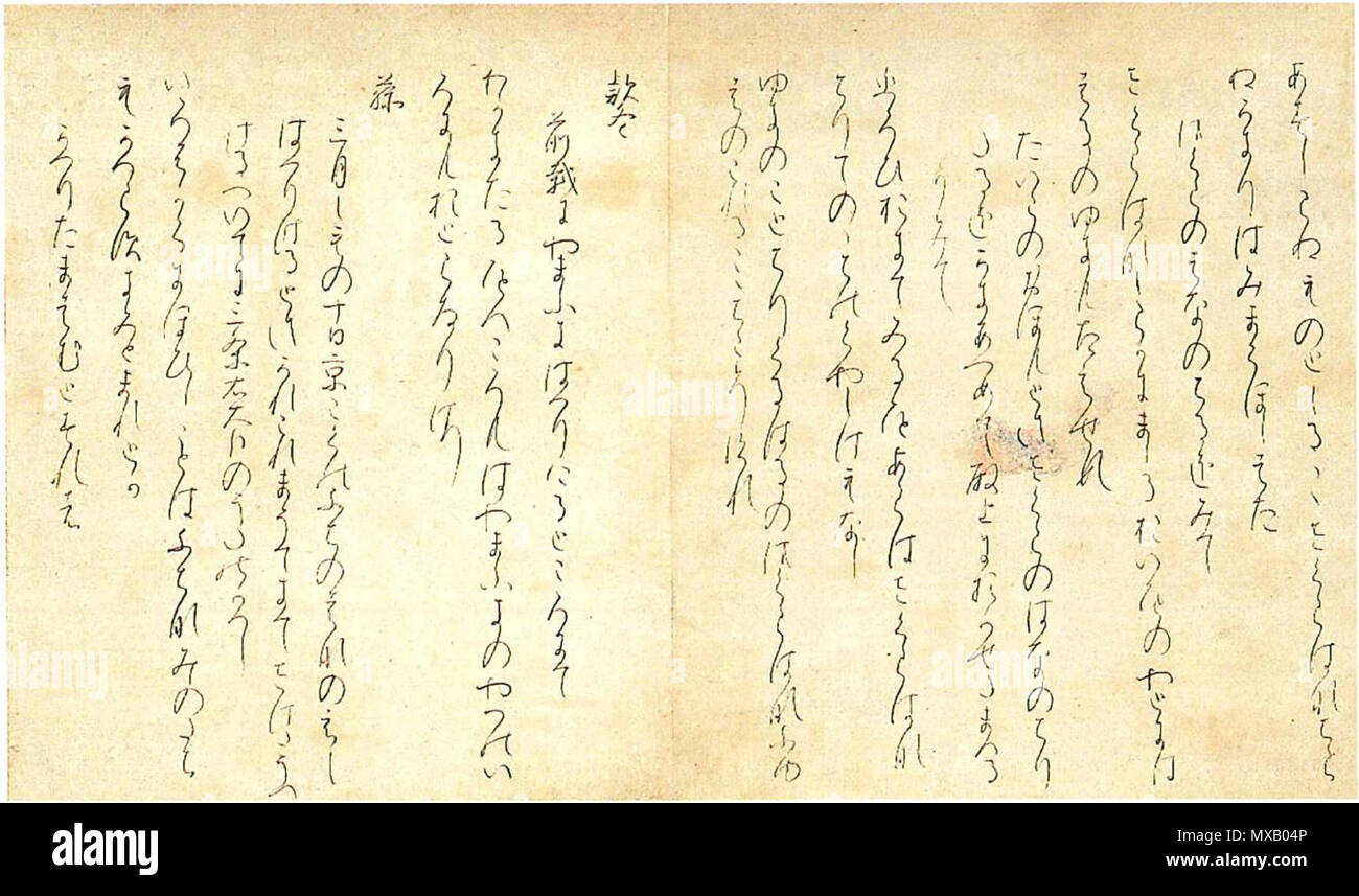 . English: Poems from the anthology Tsutsumichūnagon shū. Attributed to Ki no Tsurayuki. Handscroll, ink on dyed paper. Heian period, 11th century CE. 11th century AD. Ki no Tsurayuki 340 Ki no Tsurayuki 001 Stock Photo