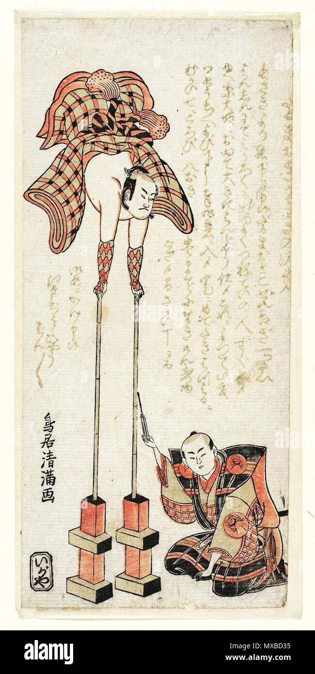 日本語: 鳥居清満画「軽業師だるま男」。江戸時代 English