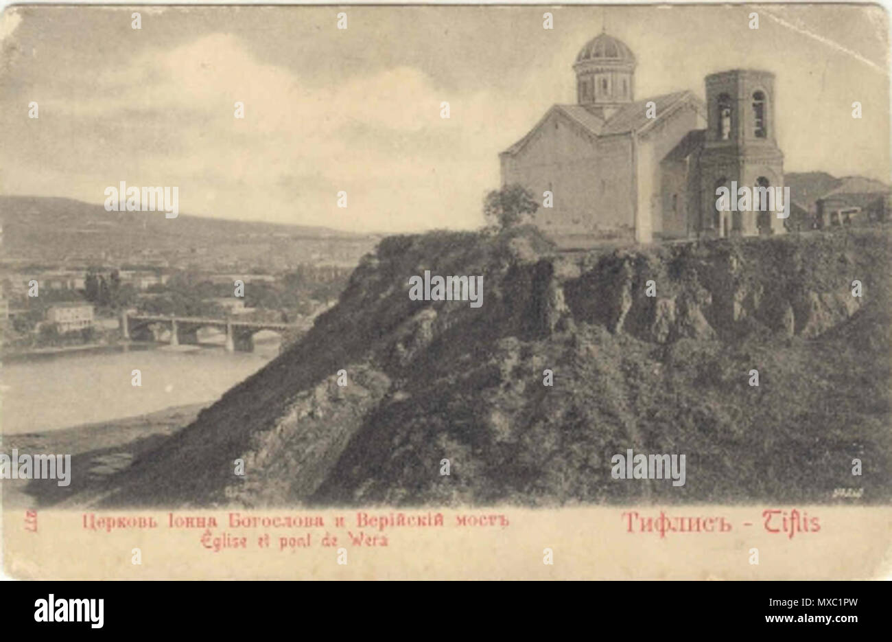 . ქართული: ლურჯი მონასტერი, ძველი თბილისის ფოტო . 19th century. [2] 382 Lurji monasteri Stock Photo
