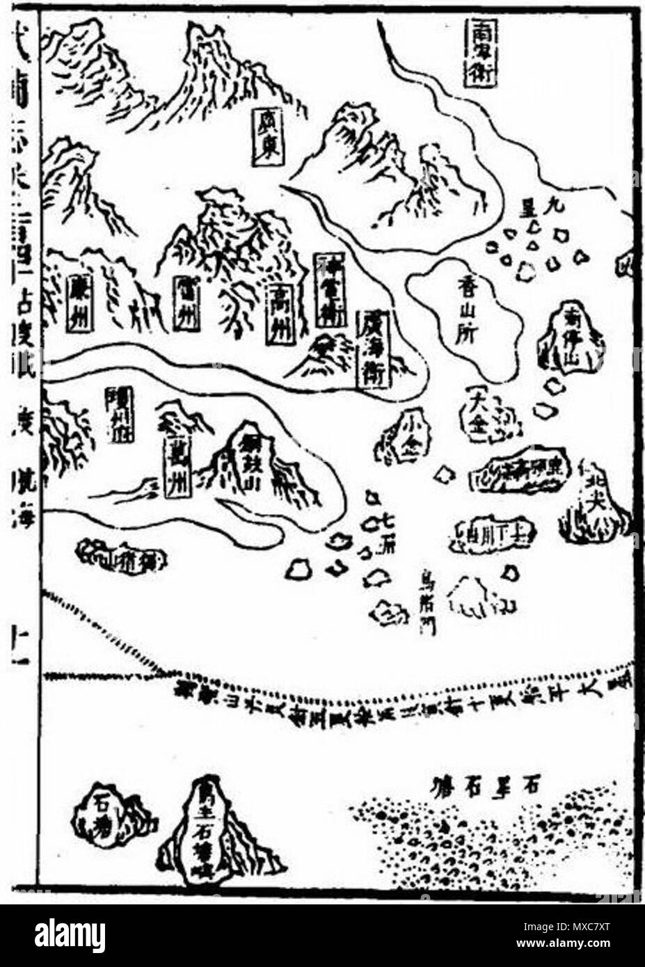 . English: Mao Kun map . 17th century. Mao Kun 392 MAO KUN MAP-19 Stock ...