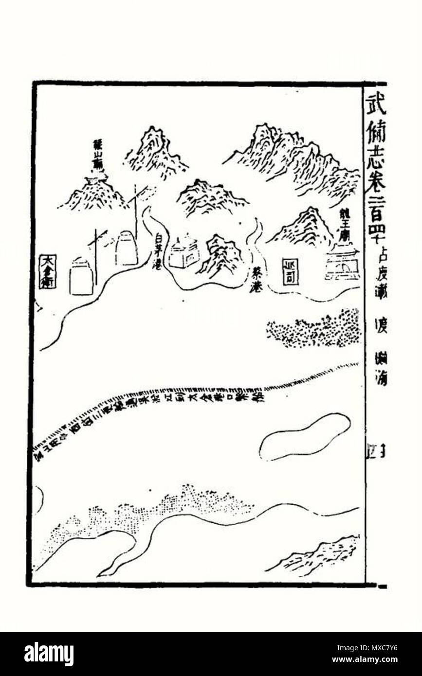 . English: Mao Kun map . 17th century. Mao Kun 392 MAO KUN MAP-6 Stock ...